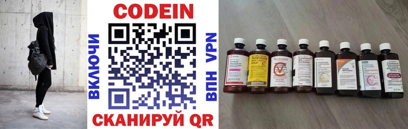 Кодеин Purple Drank  где купить наркоту  Ялуторовск 