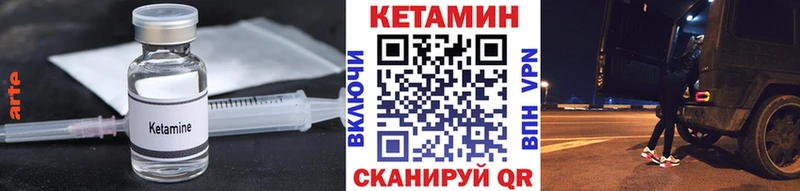 КЕТАМИН VHQ  Ялуторовск 
