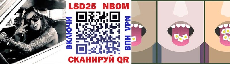 Марки N-bome 1500мкг  Ялуторовск 